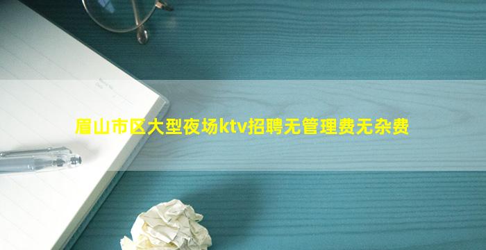 宜昌夜总会招聘